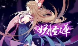 妖怪名单 漫画,揭秘神秘世界中的奇幻妖怪与人类命运交织的传奇故事